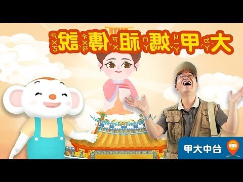 新豐 地名由來